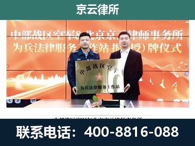 东光-专业拆迁律所
