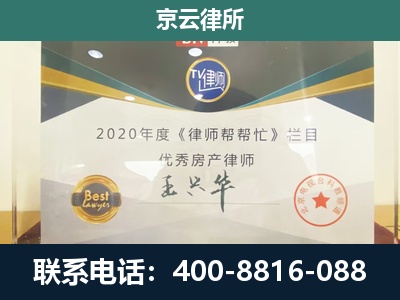 东光-专业拆迁律师