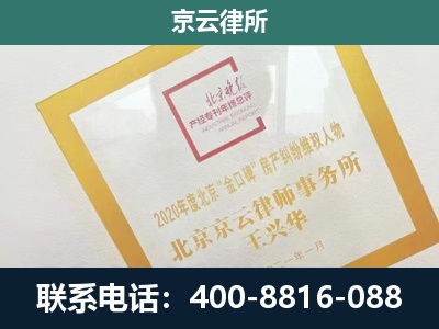 东光-企业征地维权律师