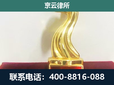 东光-企业拆迁补偿律师